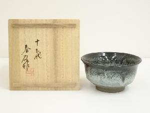 小鹿田焼　十三代　柳瀬春矼造　茶碗（共箱）